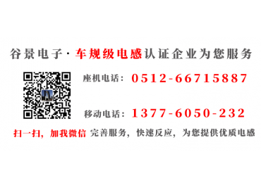 車規級電感廠家教你三相共模濾波電感的選型小技巧